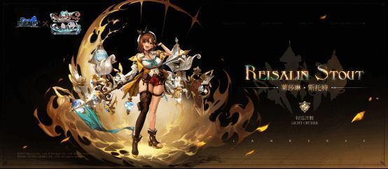 《碧蓝航线》与《莱莎的炼金工房》联动配图2