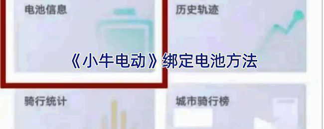 小牛电动相关图片