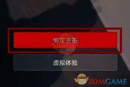 小牛 app 绑定设备页面