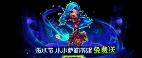 金铲铲之战赛博巡演活动图片