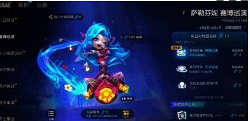 金铲铲之战活动时间图片