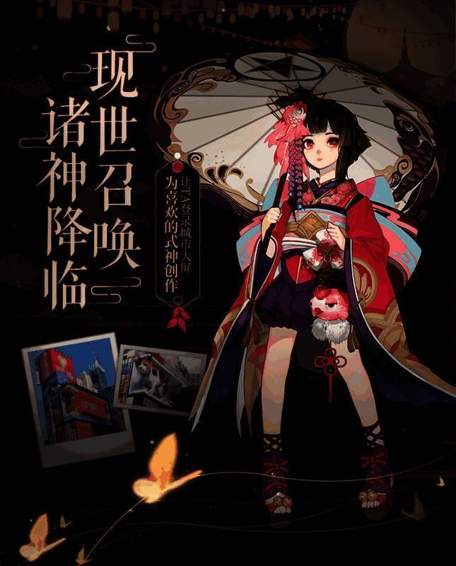 阴阳师式神创作月活动相关图片2