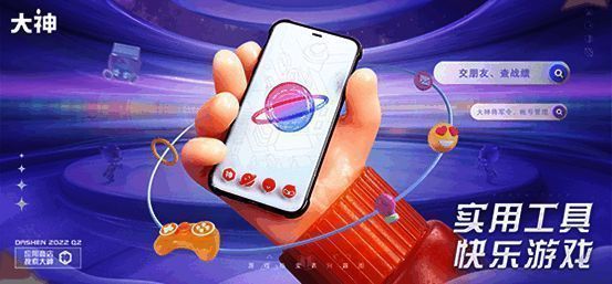 大神 APP 介绍相关图片