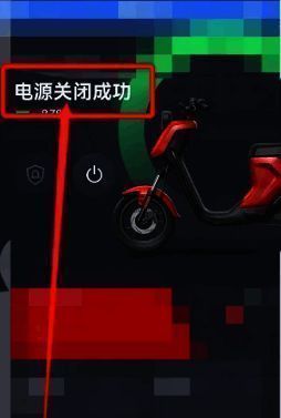 电源关闭成功提示图片