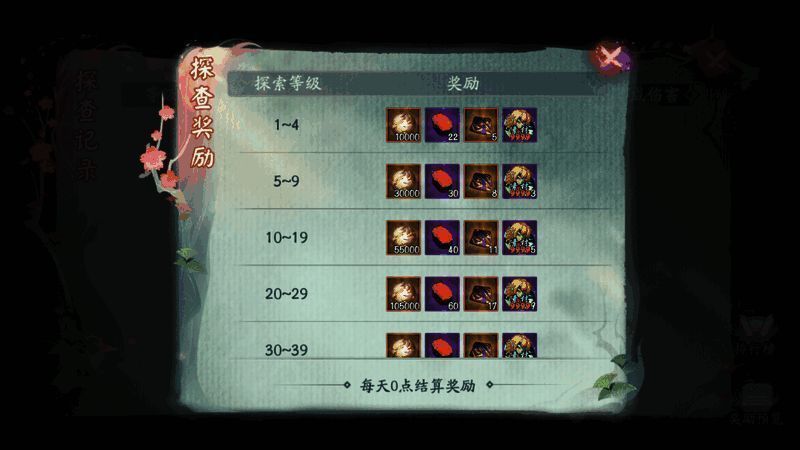 鹿季灵探查界面