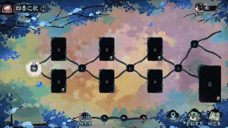 四季之歌探索度界面