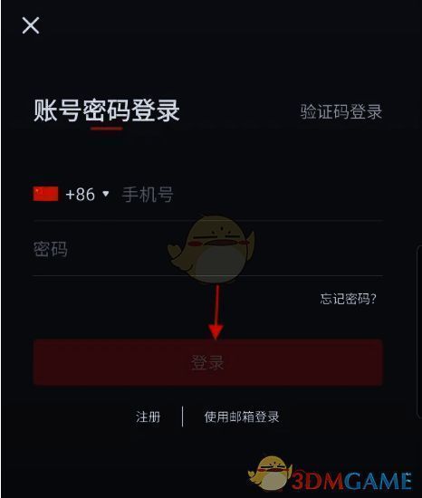 小牛电动app登录界面图