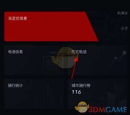 小牛电动车远程控制界面历史轨迹入口图