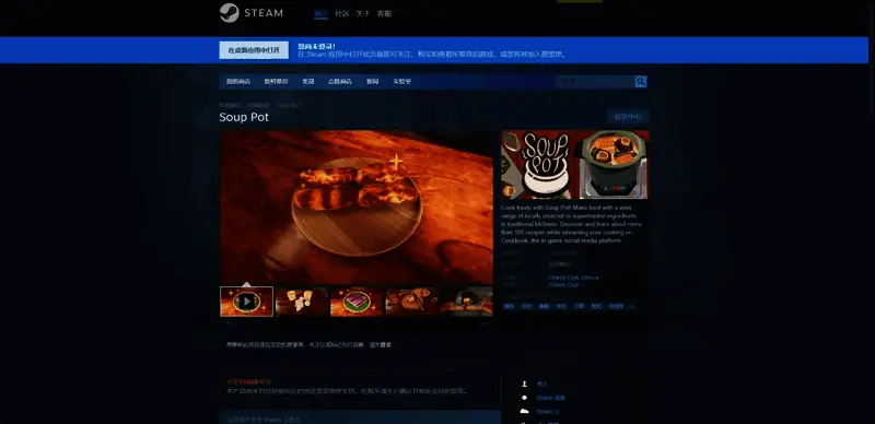 《汤锅》相关图片2