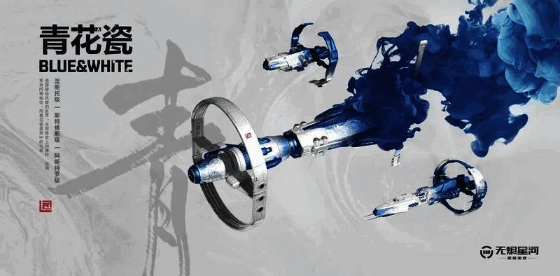 《星战前夜:无烬星河》青花瓷纳米核心相关图片