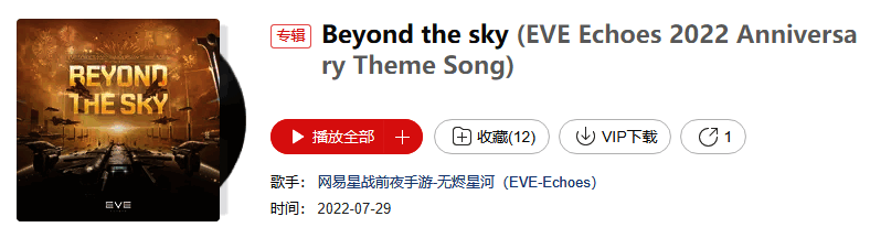 《星战前夜:无烬星河》相关宣传图片