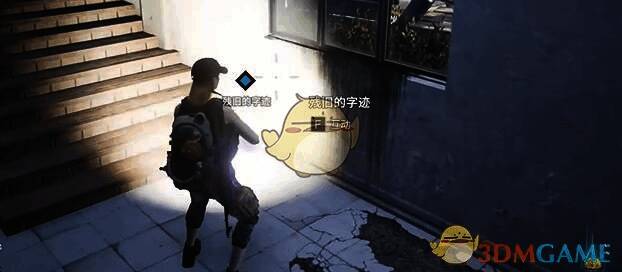 第一个线索位置画面