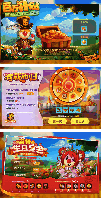 活动下架相关图