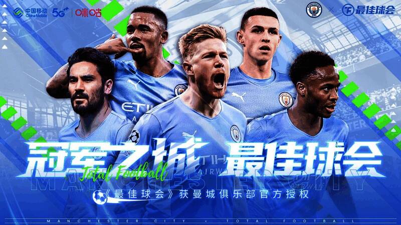 最佳球会游戏相关图片