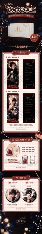 艾因生日限定周边展示图1