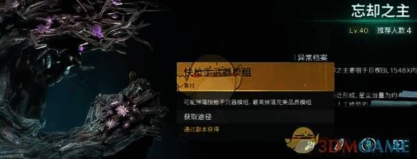 诡秘侍者及相关武器模组配图