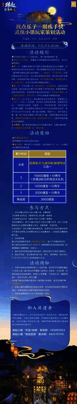 剑网3缘起小镇活动场景图