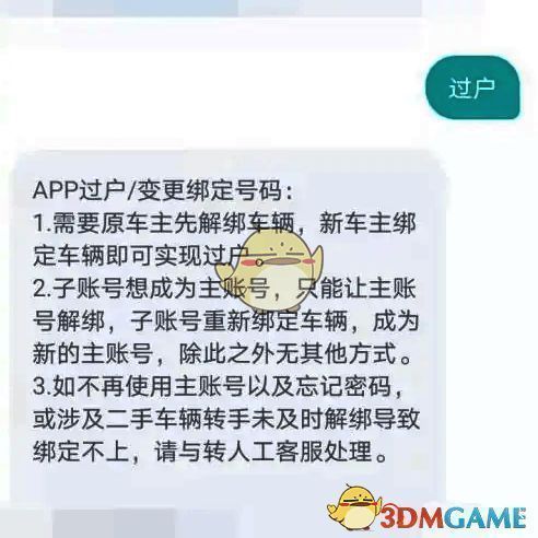 根据客服回答操作界面图