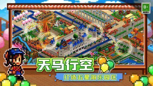 自由设计游乐园区画面