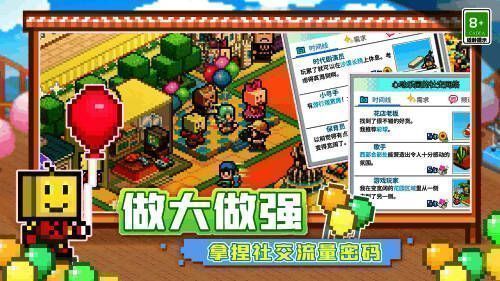 游乐园上热搜画面