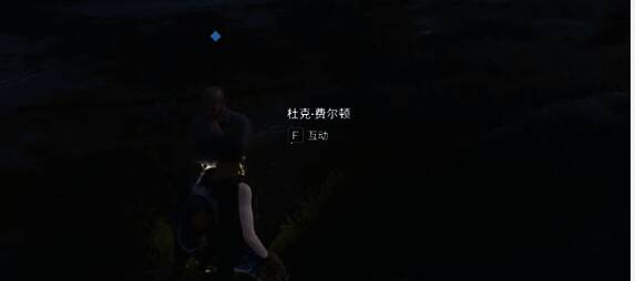 与杜克·费尔顿对话画面