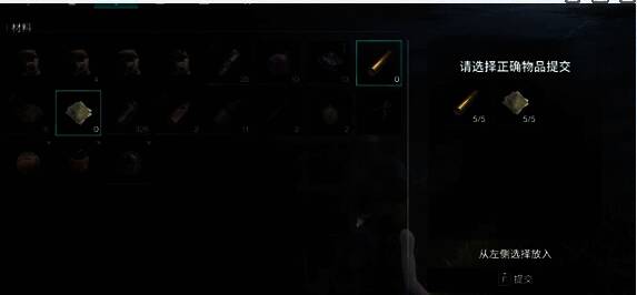 提交材料通关画面