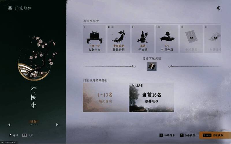 燕云十六声清溪门派相关图片2