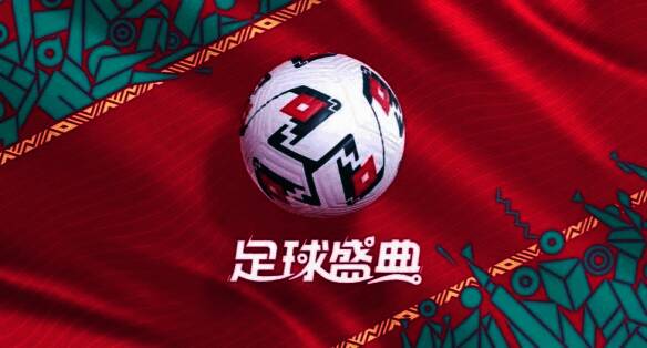 世界杯相关图片1