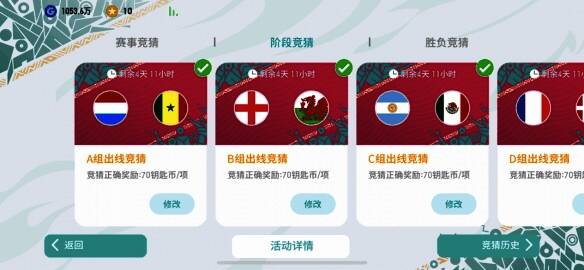 世界杯相关图片9