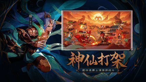 自在西游法术玩法图