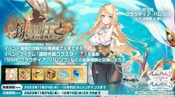 联动活动玩法和福利展示画面