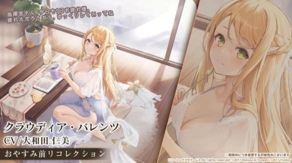 联动活动丰厚奖励展示画面