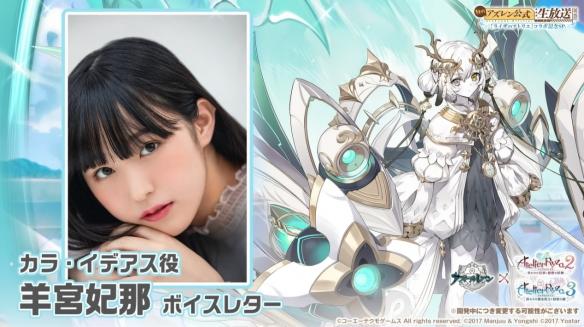 新角色卡菈伊迪亚斯展示画面