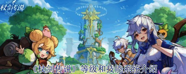 《杖剑传说》游戏画面截图