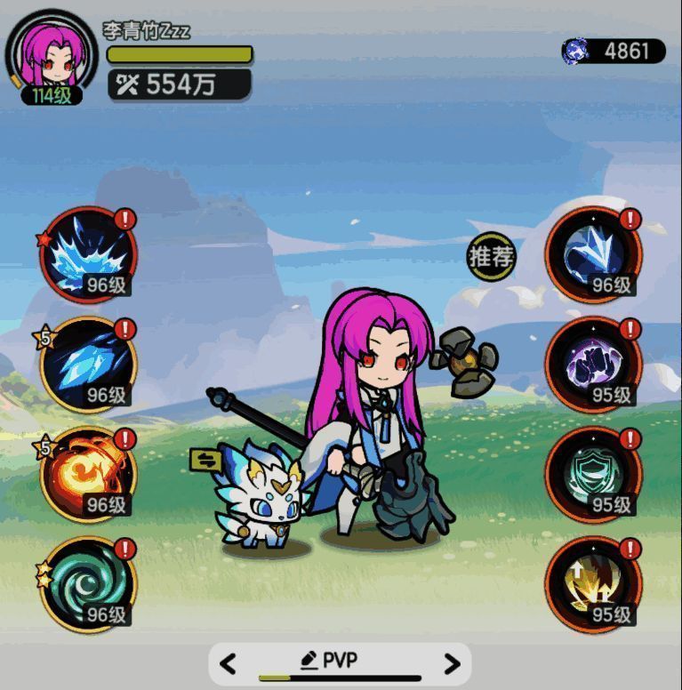 《杖剑传说》技能界面截图