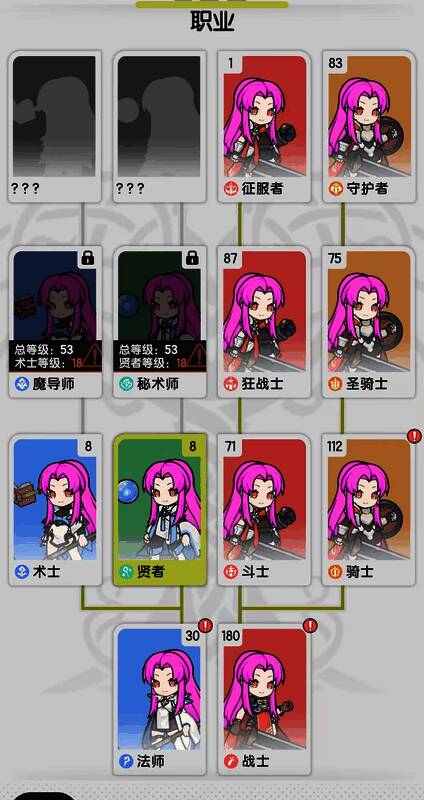 《杖剑传说》技能抽取画面