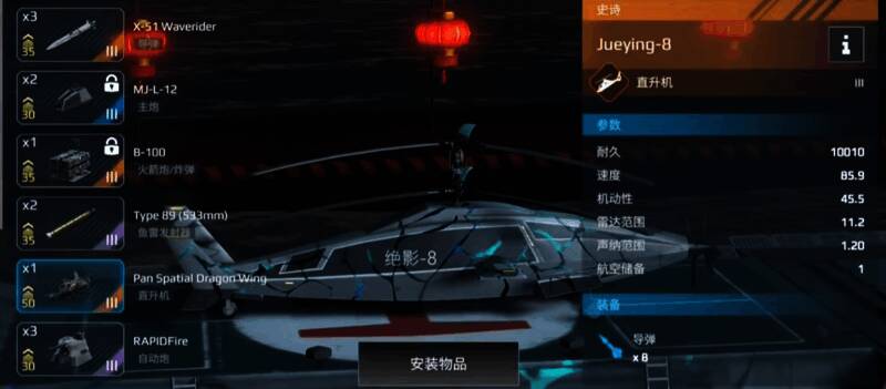 绝影8实战场景图片