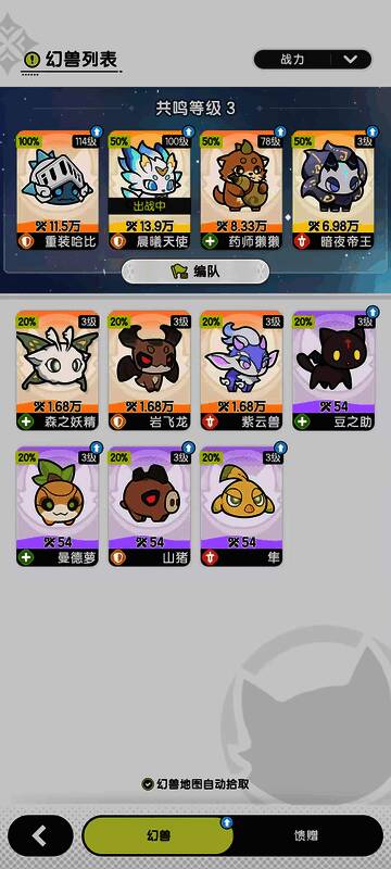 《杖剑传说》幻兽形象