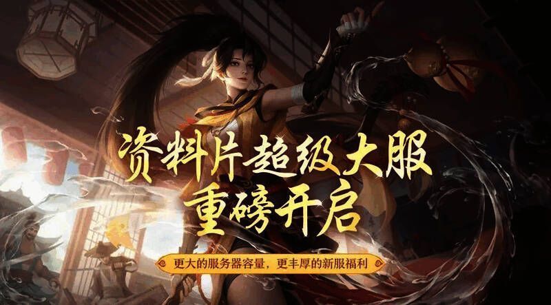 《剑侠世界3》丐帮宣传图