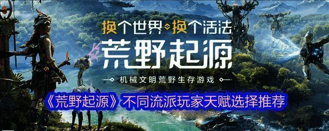 荒野起源游戏画面