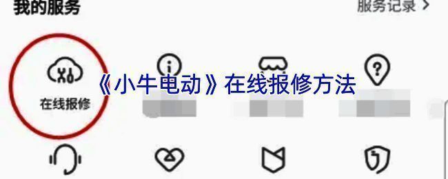 小牛电动相关图片