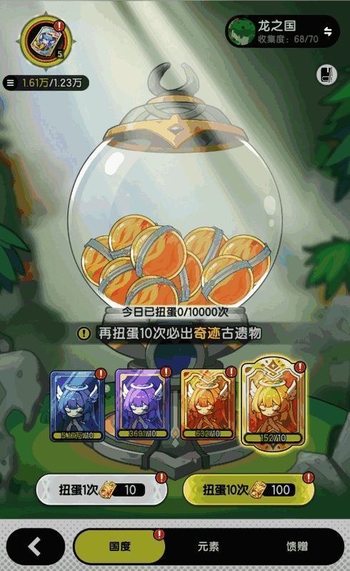 《杖剑传说》遗物展示图