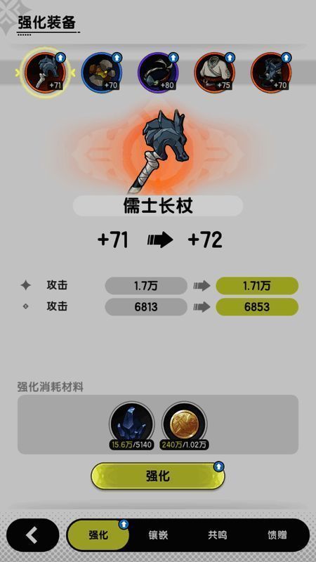 《杖剑传说》装备展示