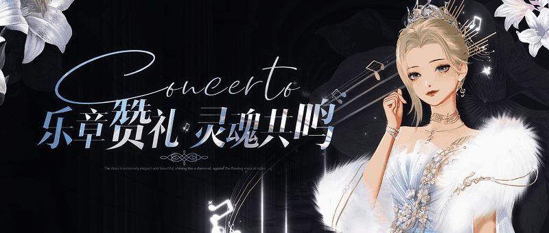 游戏与音乐相关的配图