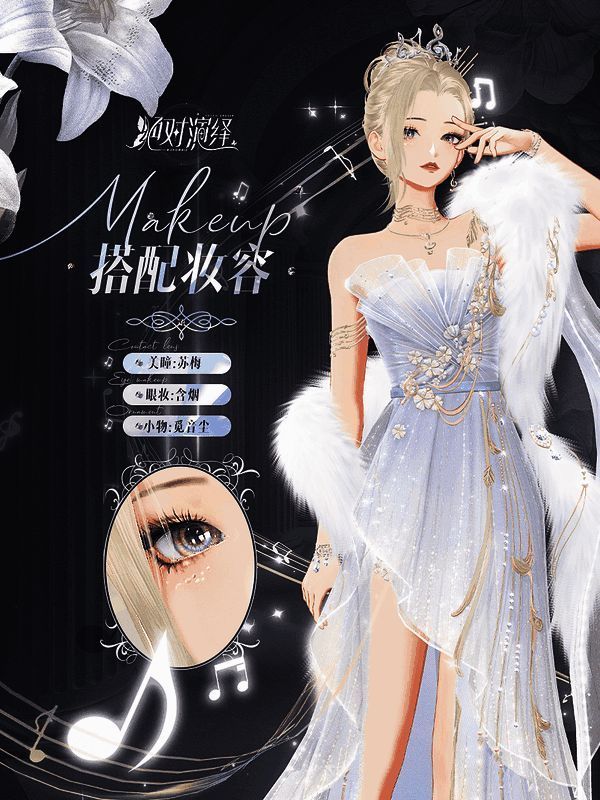 《绝对演绎》新妆容黄紫撞色风格展示图