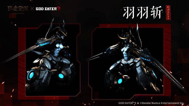 羽羽斩战斗姿态图片