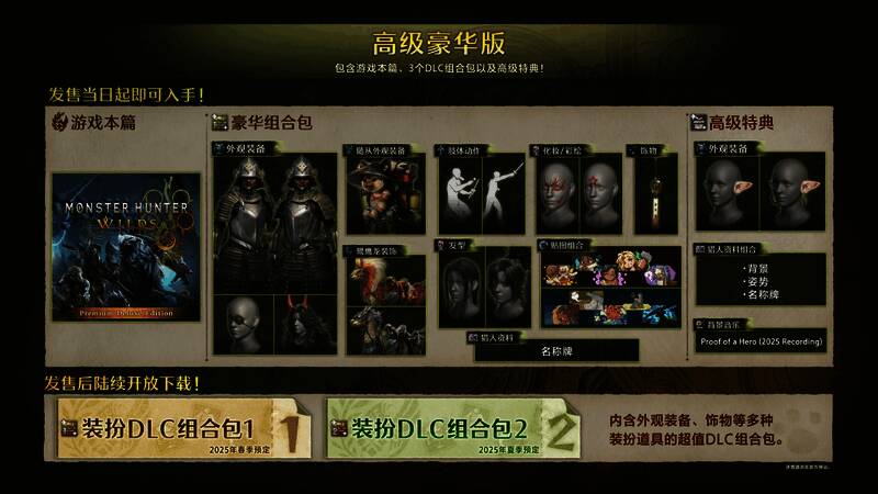 《怪物猎人：荒野》视频截图1