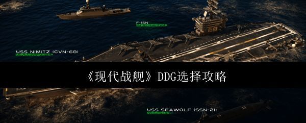 现代战舰相关图片