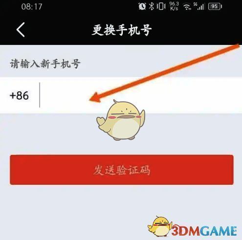 小牛电动软件输入新手机号更换绑定页面图