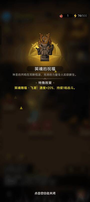 飞鸢武者雕像画面